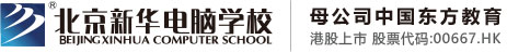 搞黄免费在线观看北京市昌平区新华电脑职业技能培训学校